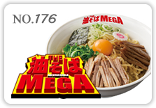 THE油そばMEGA