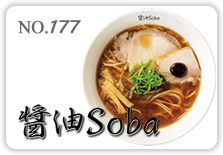 醤油Soba