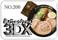 嵐げんこつらあめん3DX