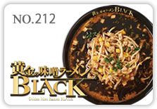 黄金の味噌ラーメンBLACK