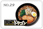 ニンニクげんこつラーメンドラゴン