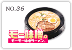 モーモー味噌ラーメン