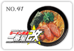 ラーメン街道一番星改