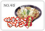 味噌ちゃんこラーメン大金星