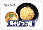 豚そばつけ麺