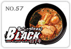 嵐げんこつらあめんBLACK旧1号