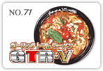 GTR-V（ガーリックトマトラーメンV）