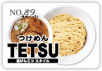 つけめんTETSU嵐げんこつスタイル