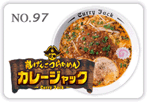 嵐げんこつらあめんカレージャック