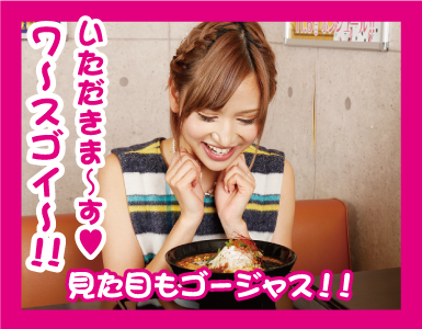 試食