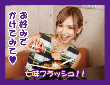 試食