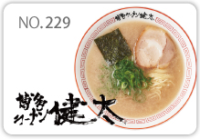 博多ラーメン健太